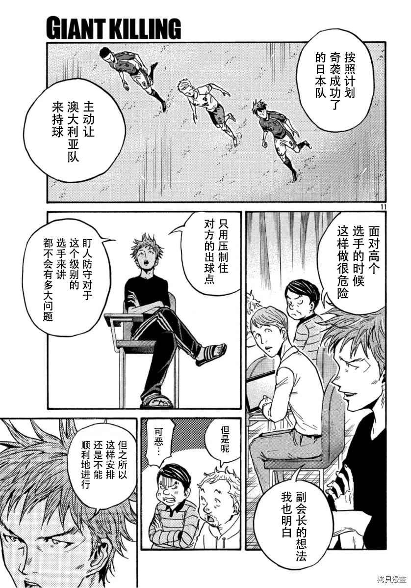 第526话