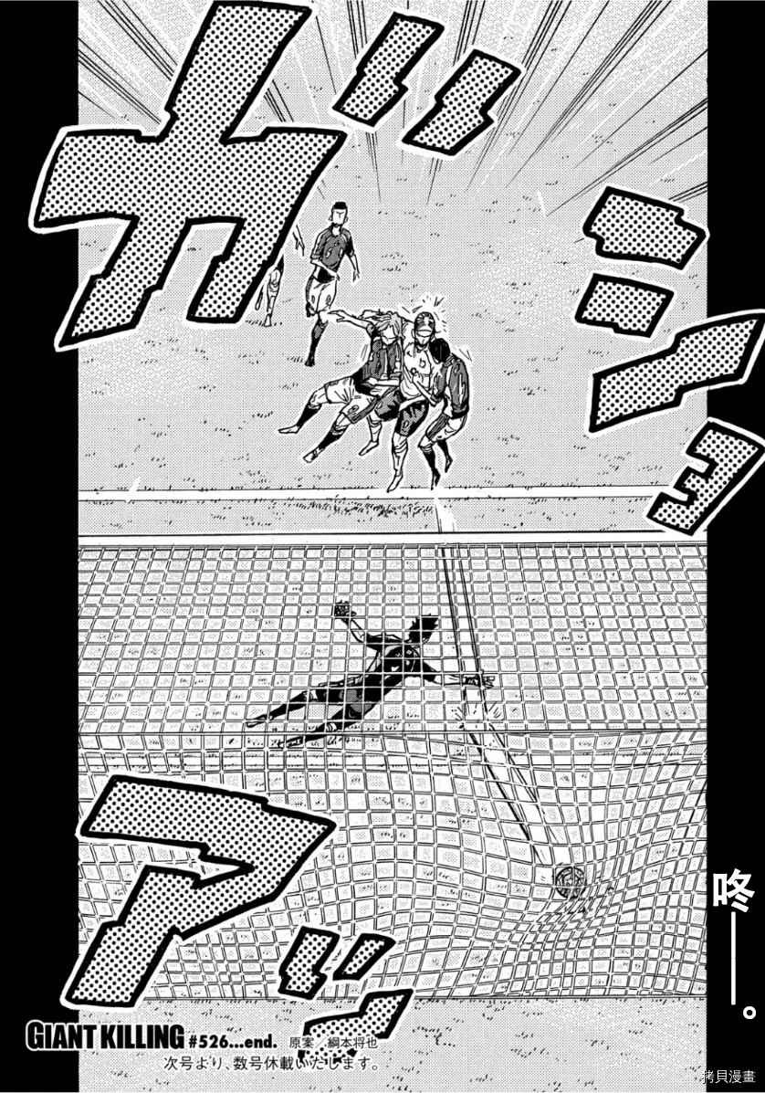 第526话