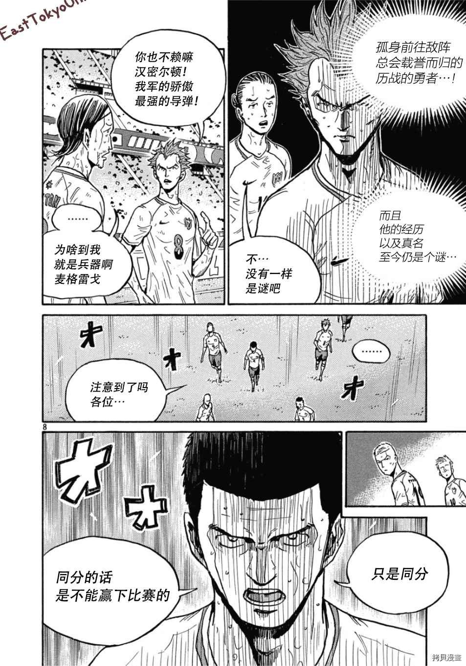 第527话