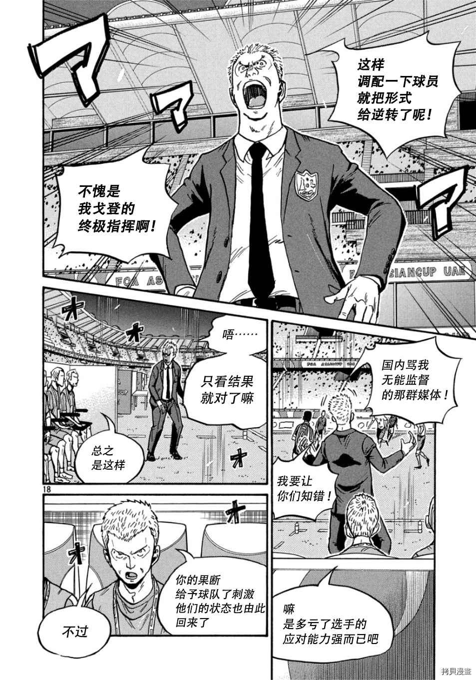第527话