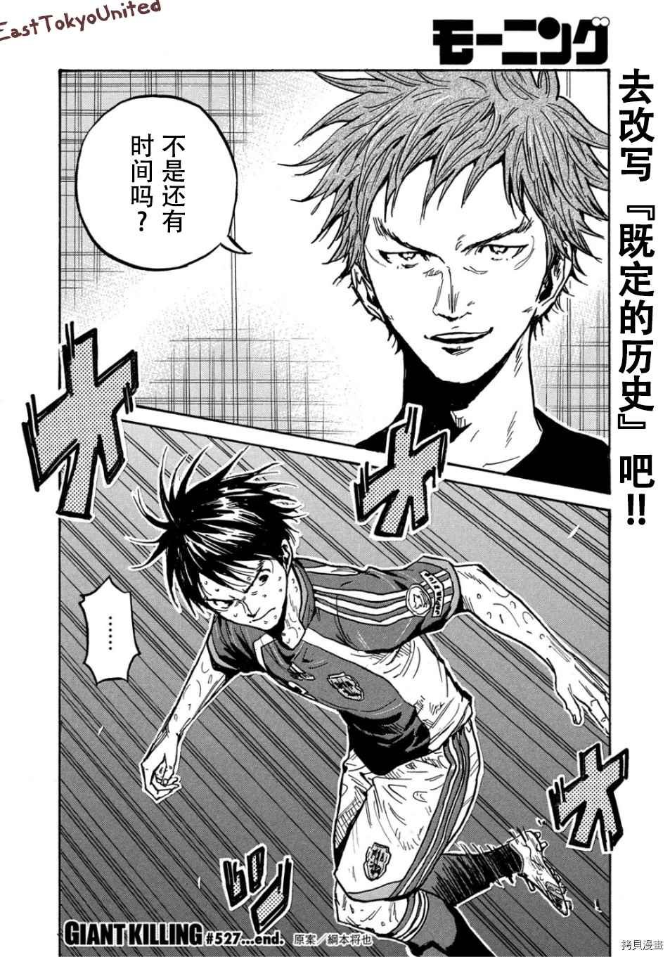 第527话