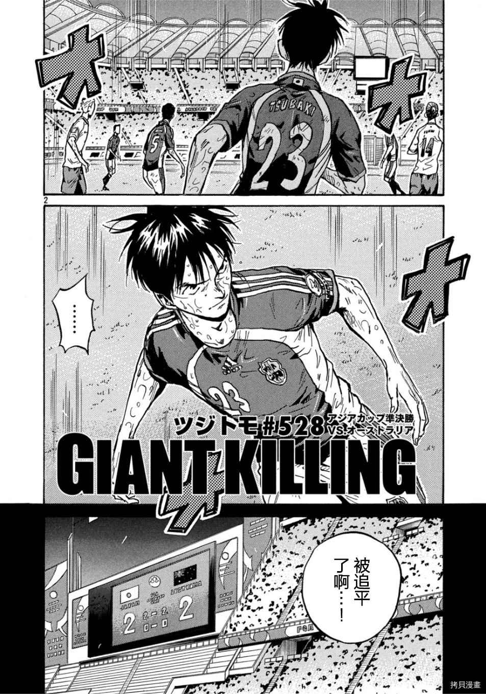 第528话