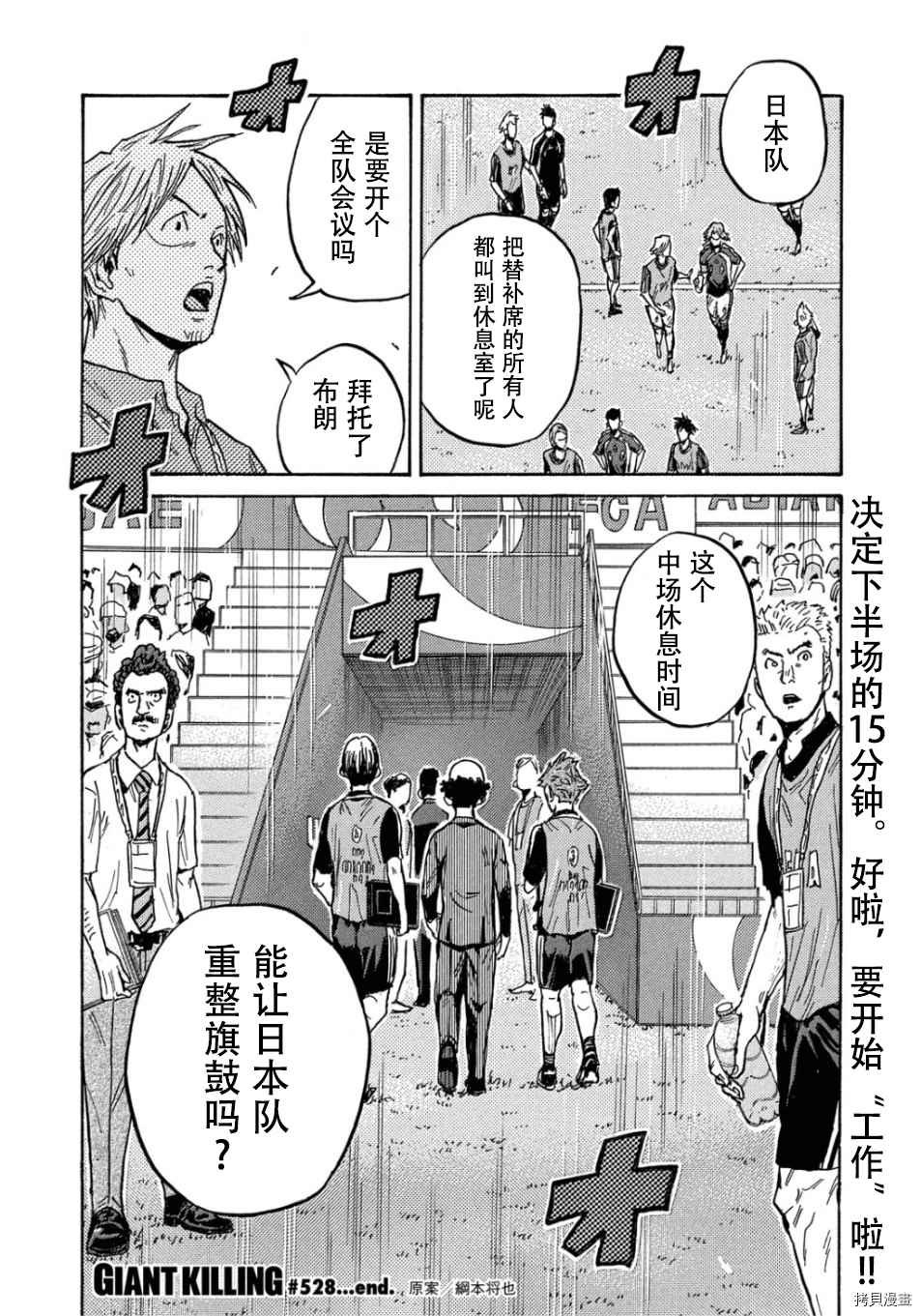第528话