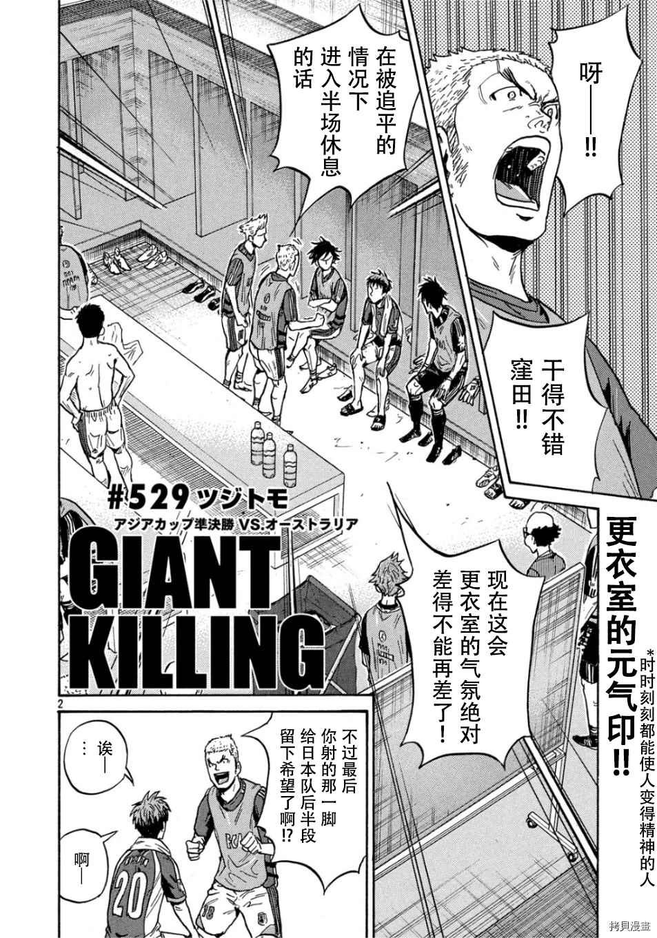 第529话