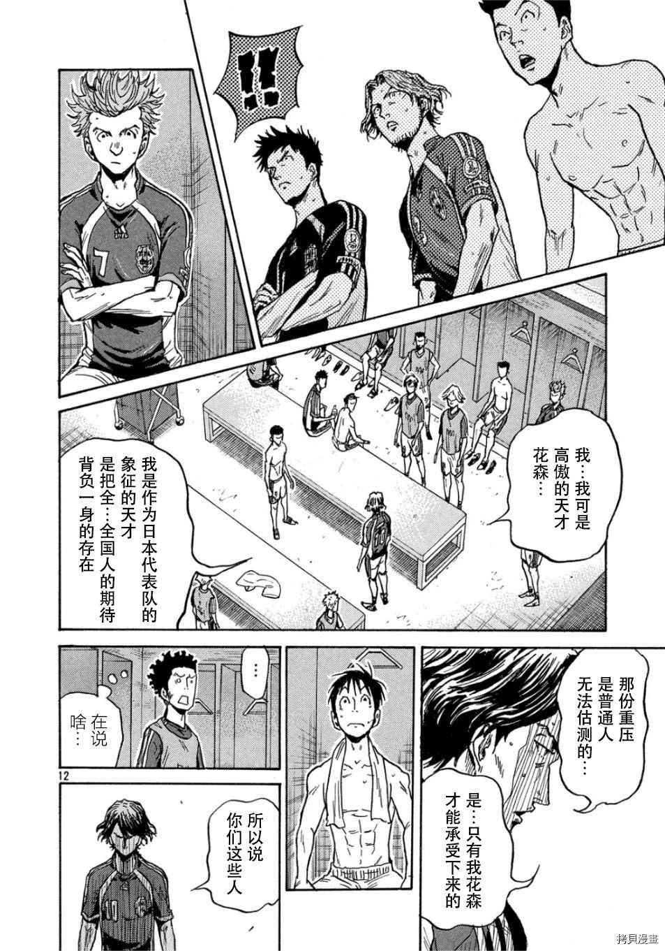 第529话