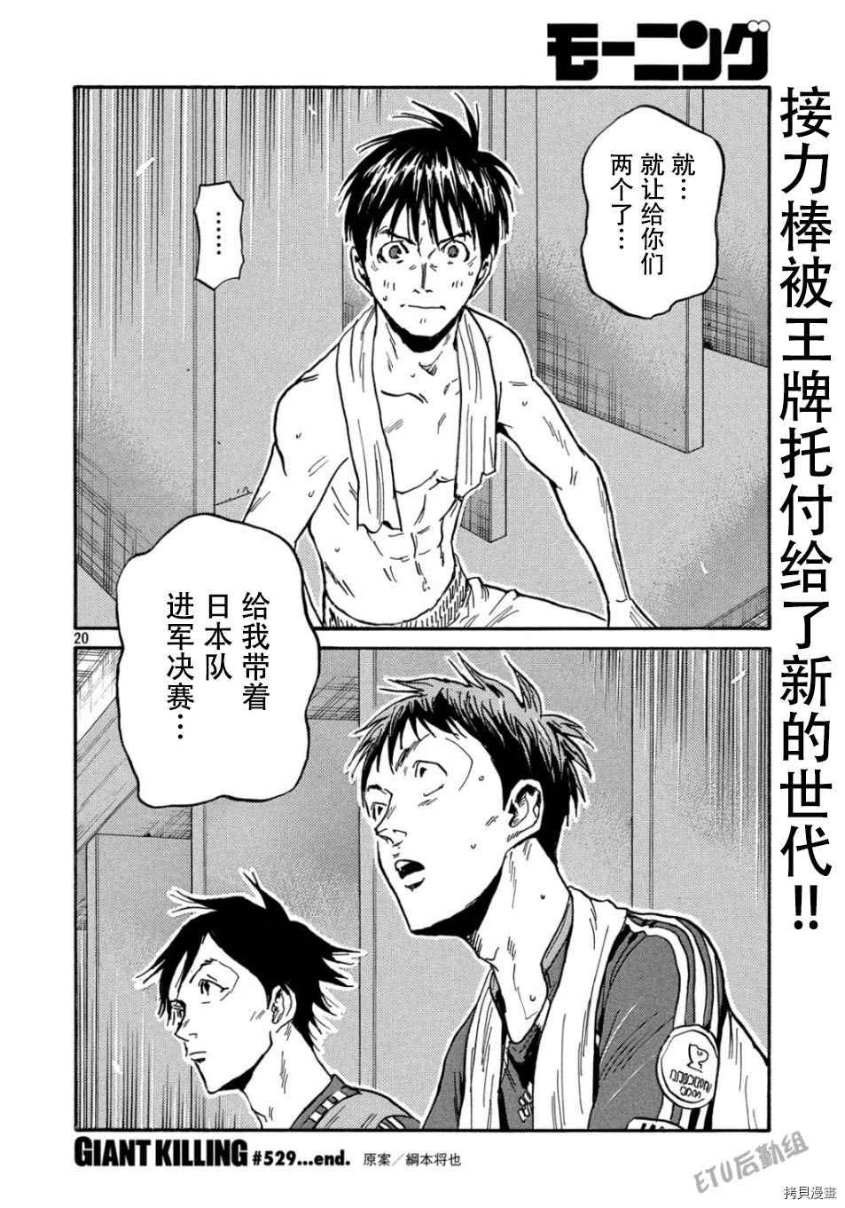 第529话