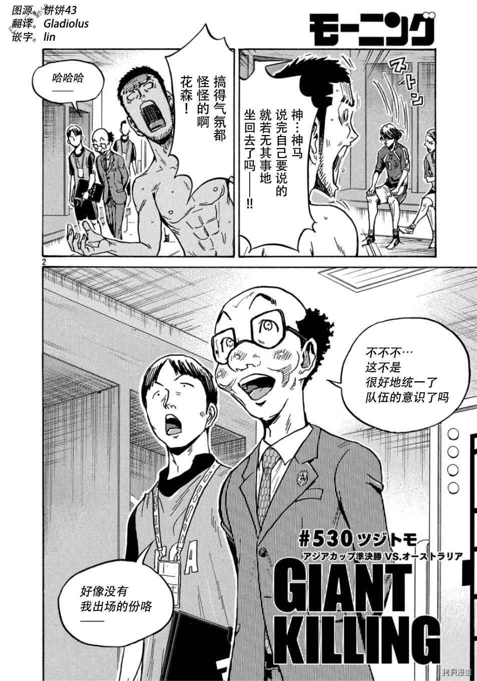 第530话
