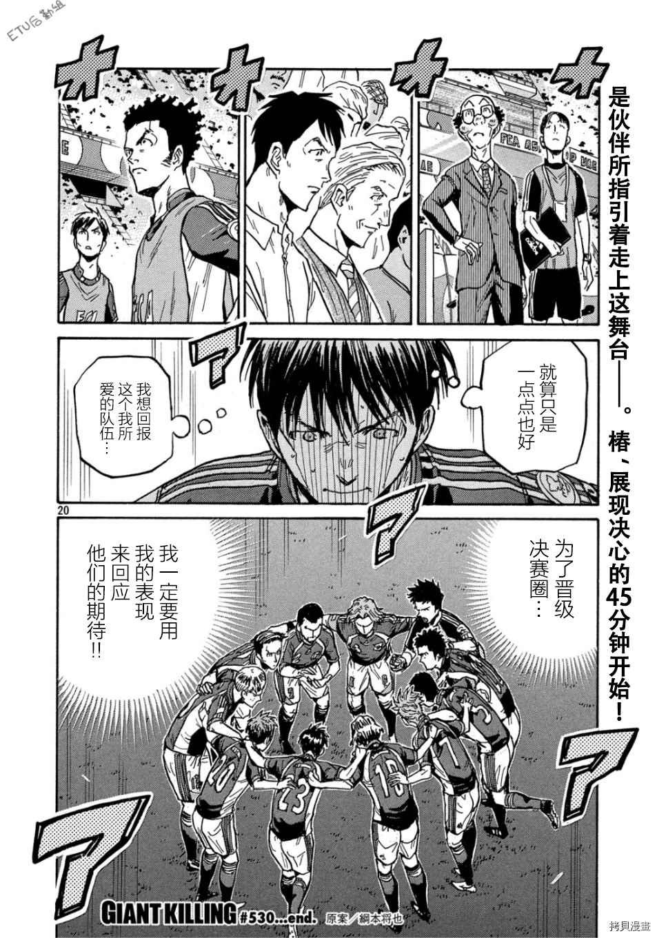 第530话