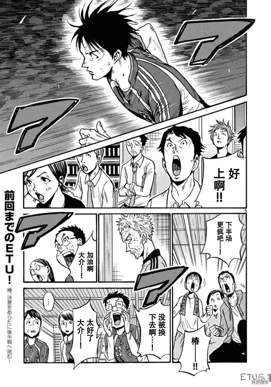 第531话