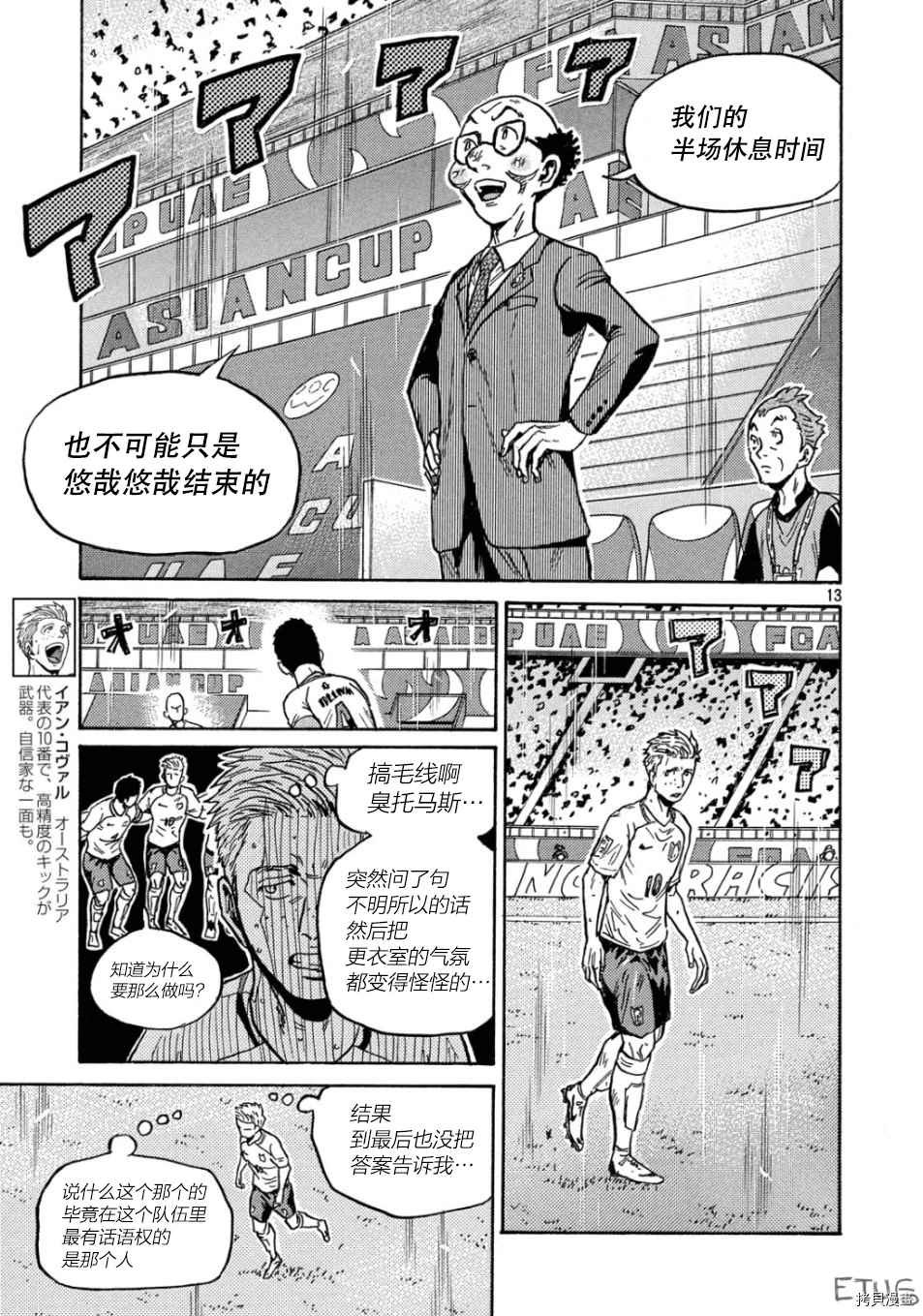 第531话