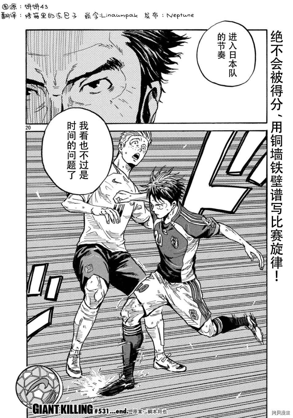 第531话
