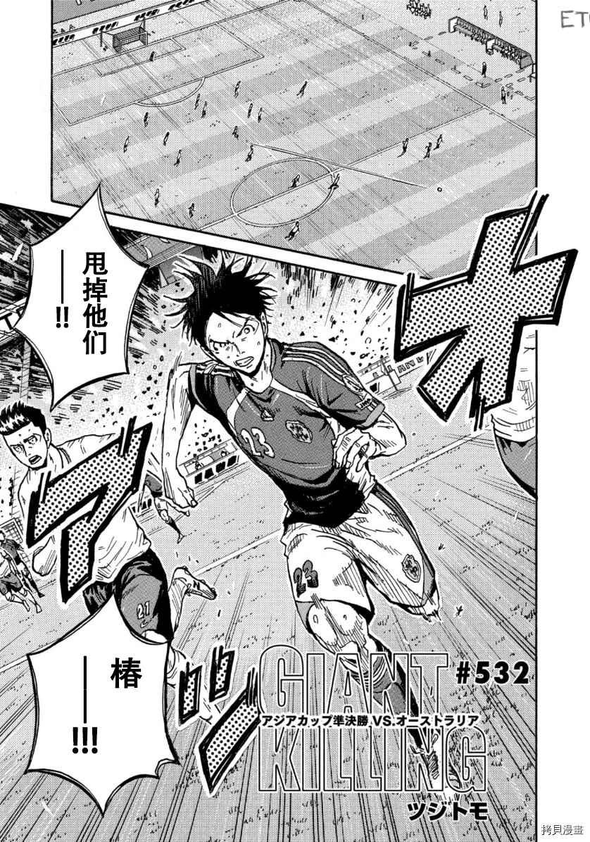 第532话