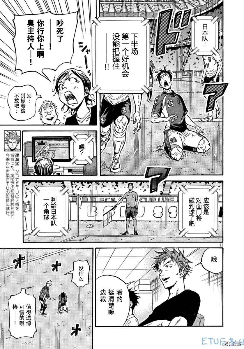 第532话