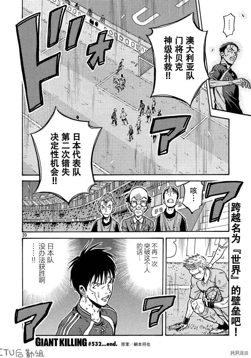 第532话