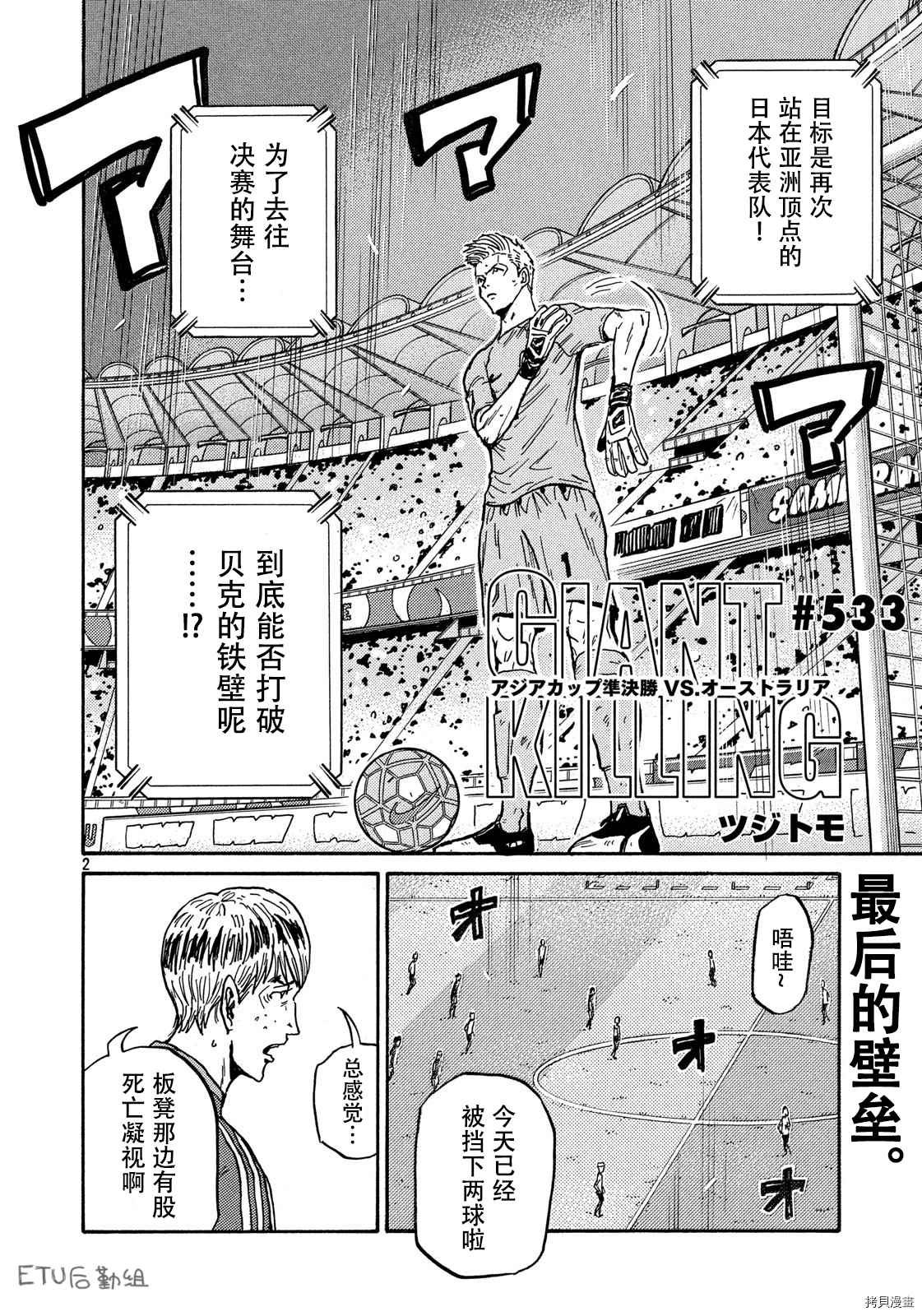 第533话