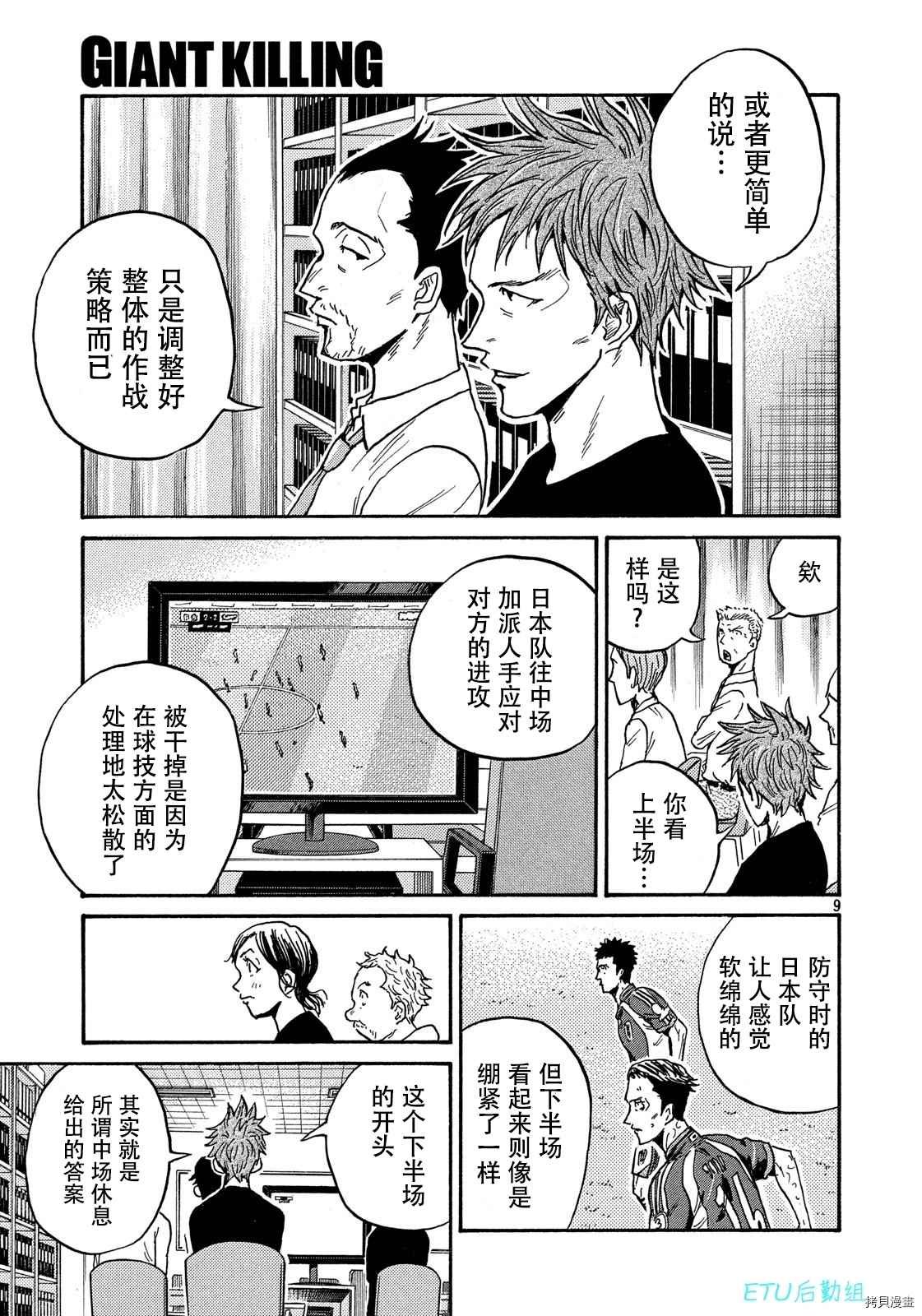 第533话