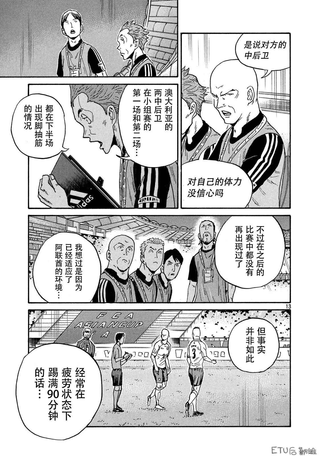 第533话