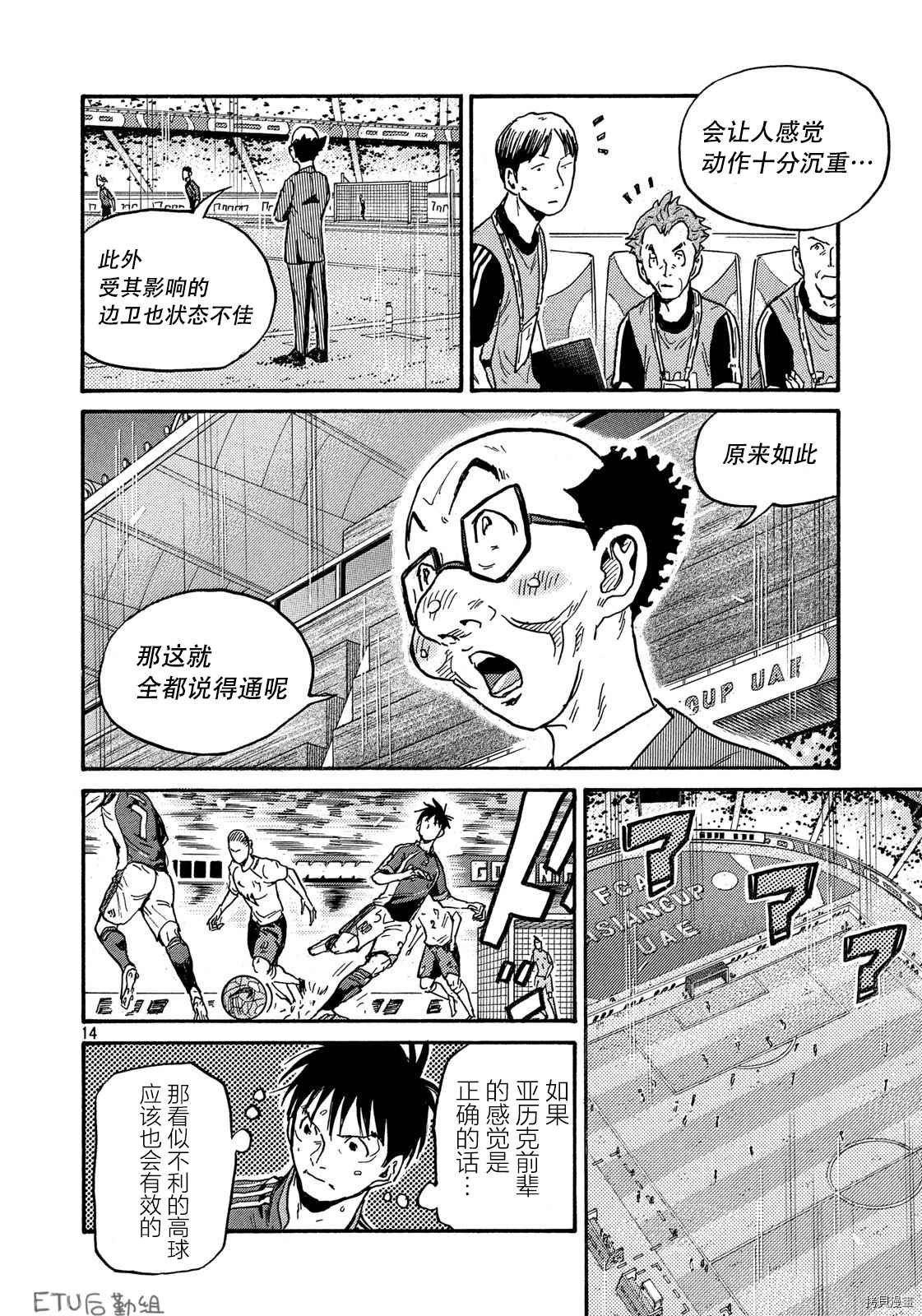 第533话