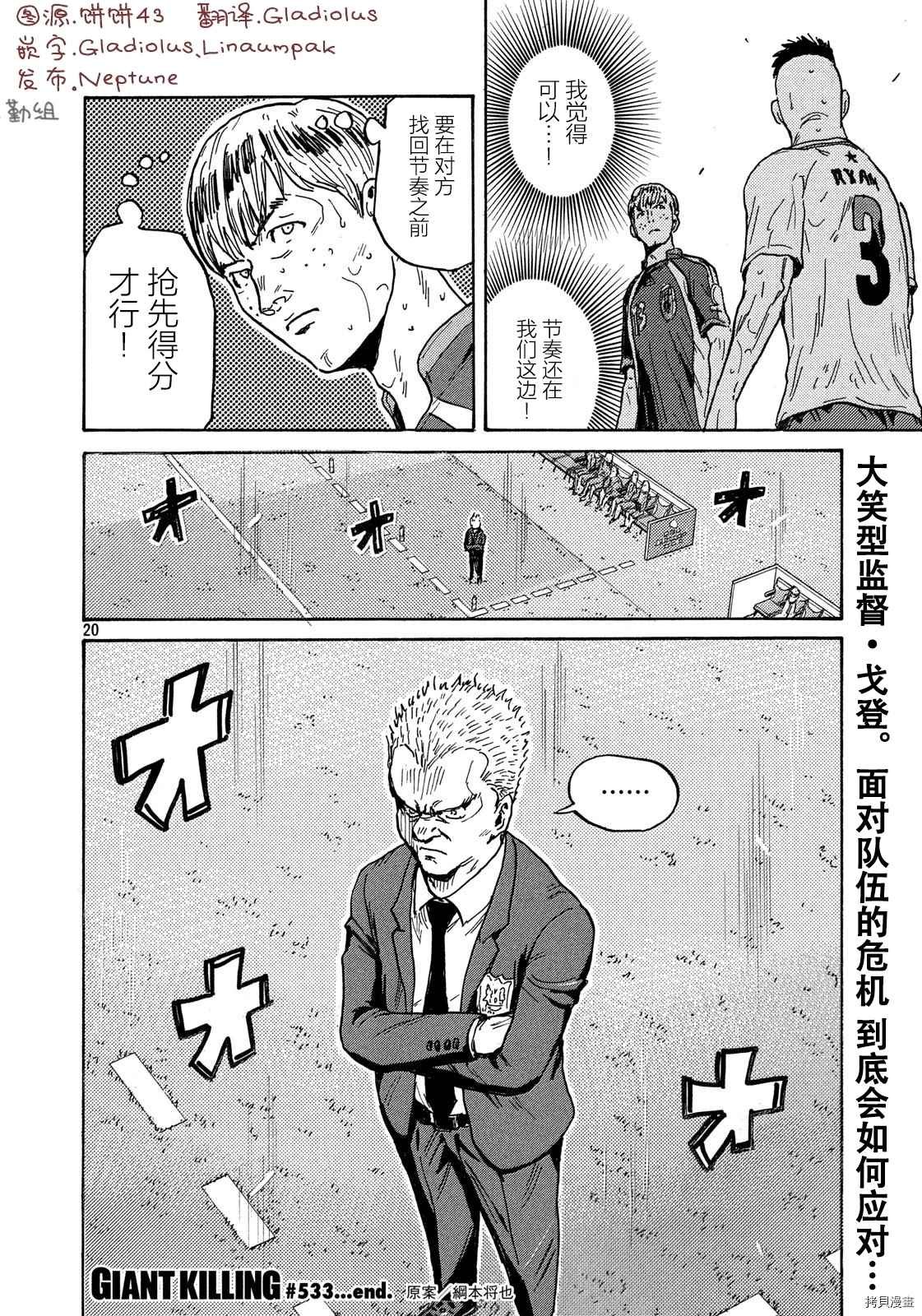 第533话
