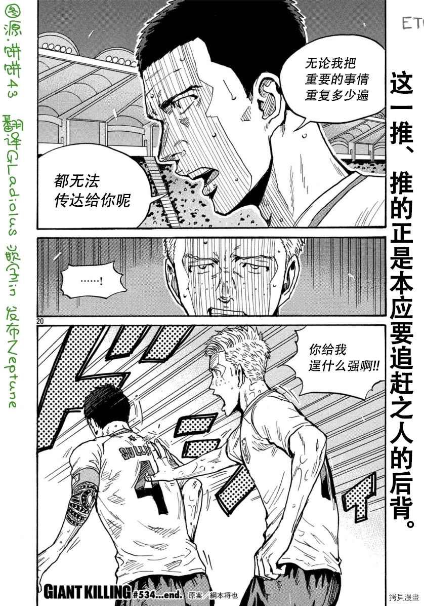 第534话