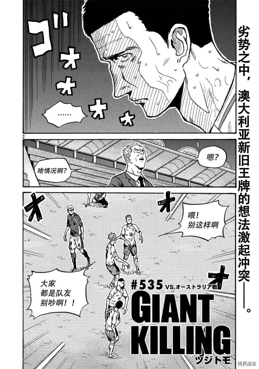 第535话