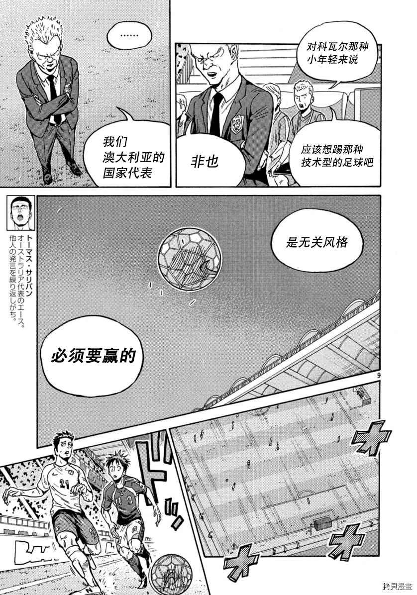第535话