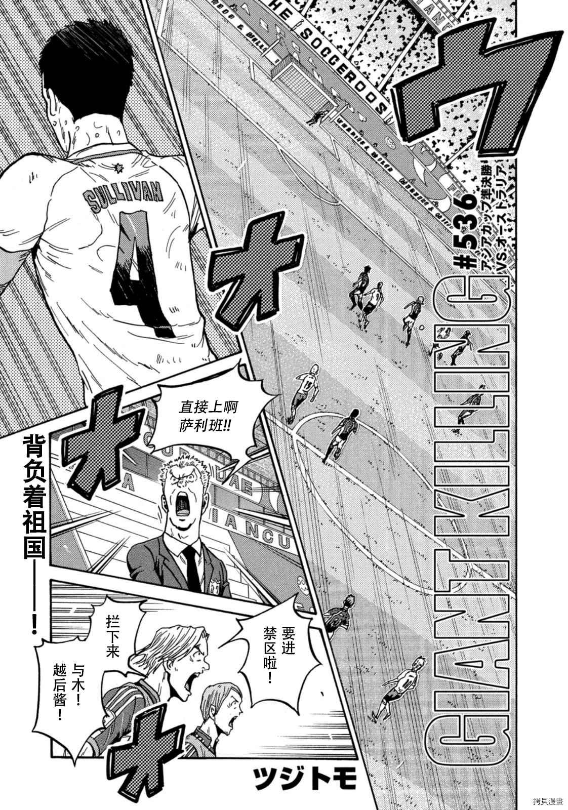 第536话