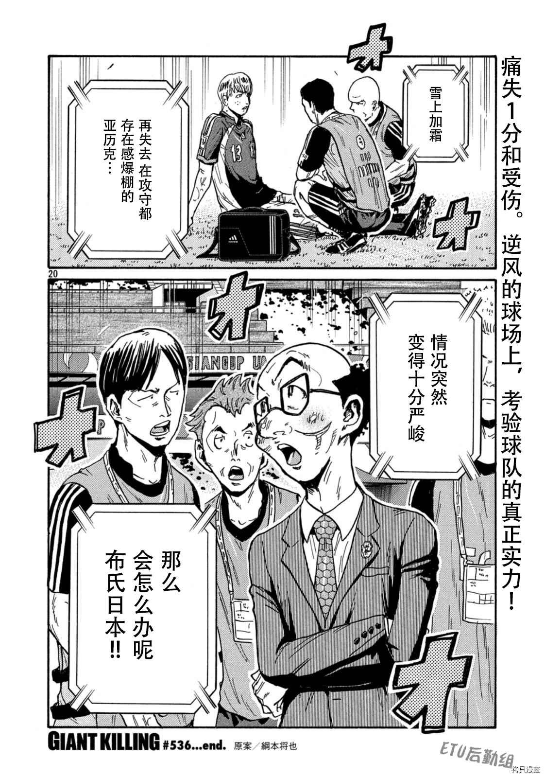 第536话