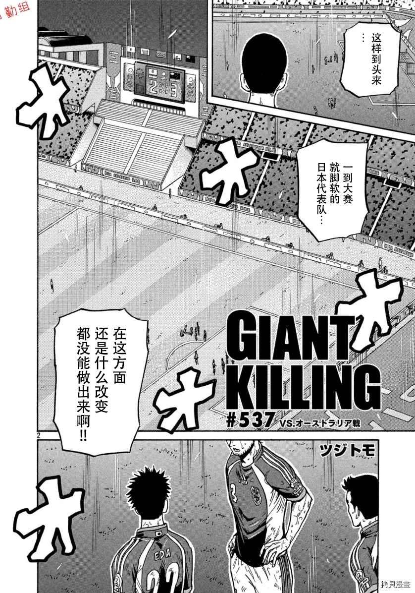 第537话