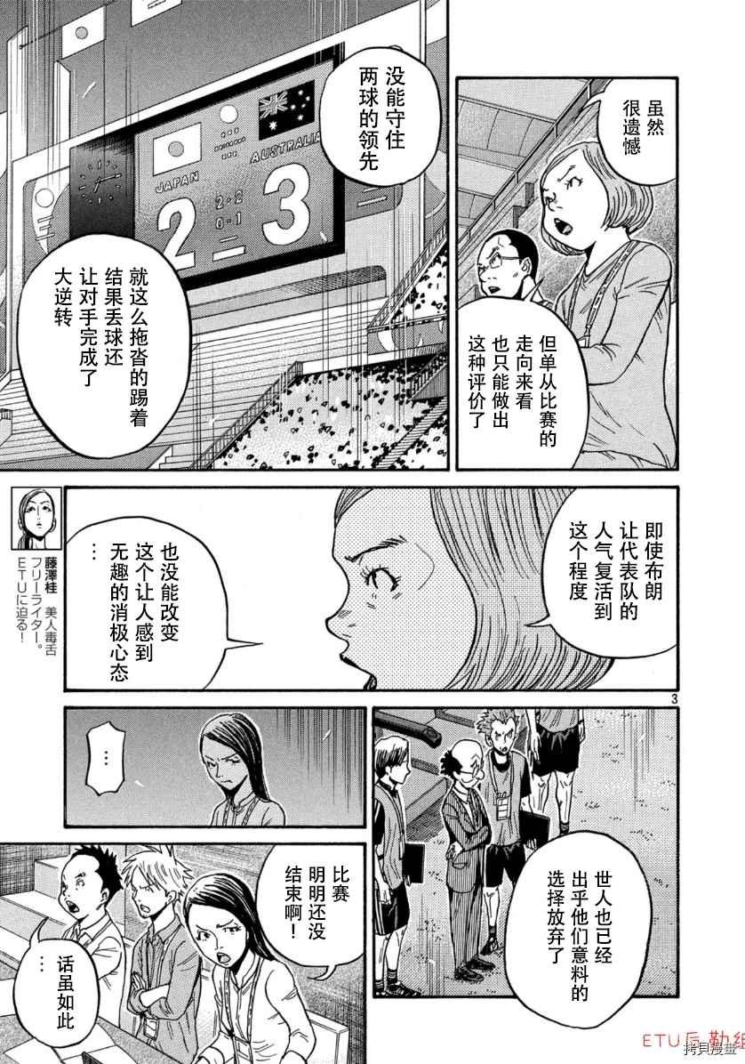 第537话