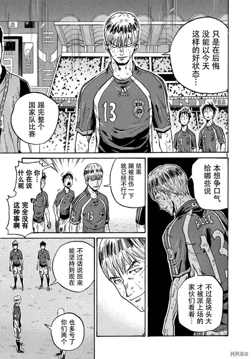 第537话