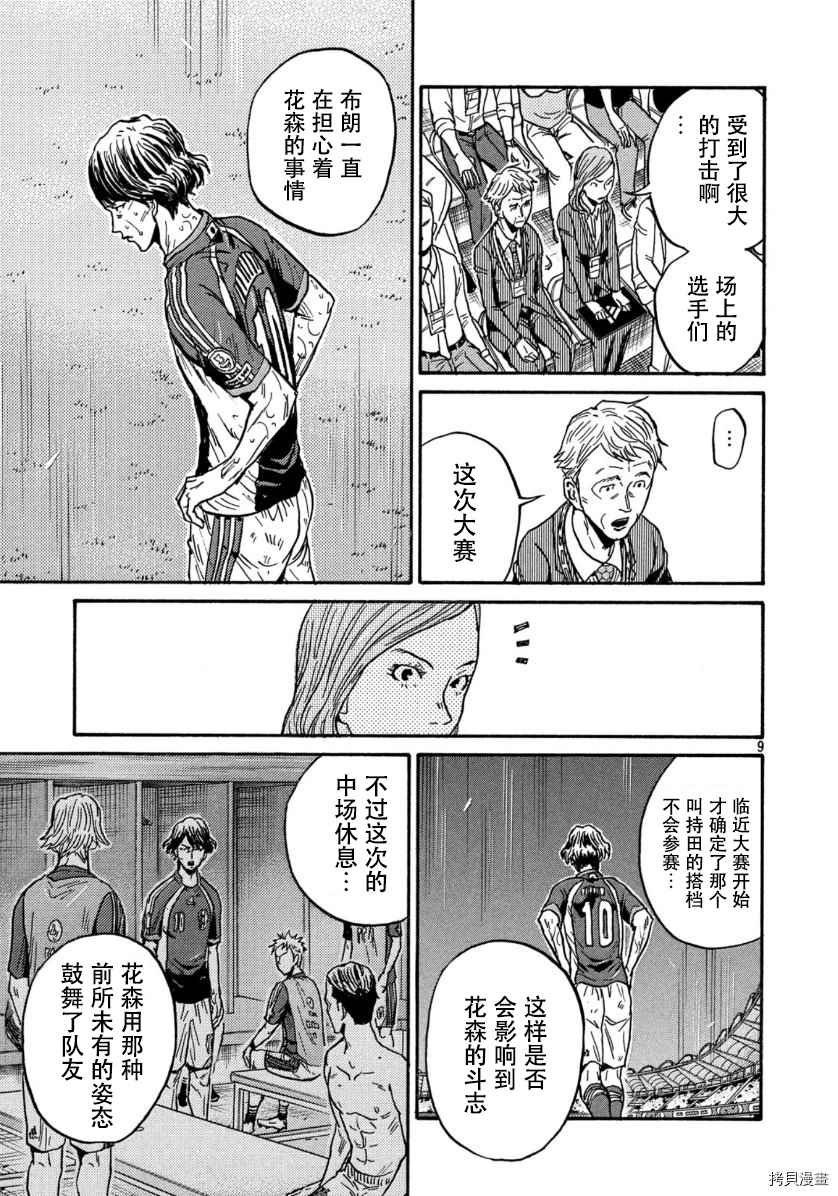第537话