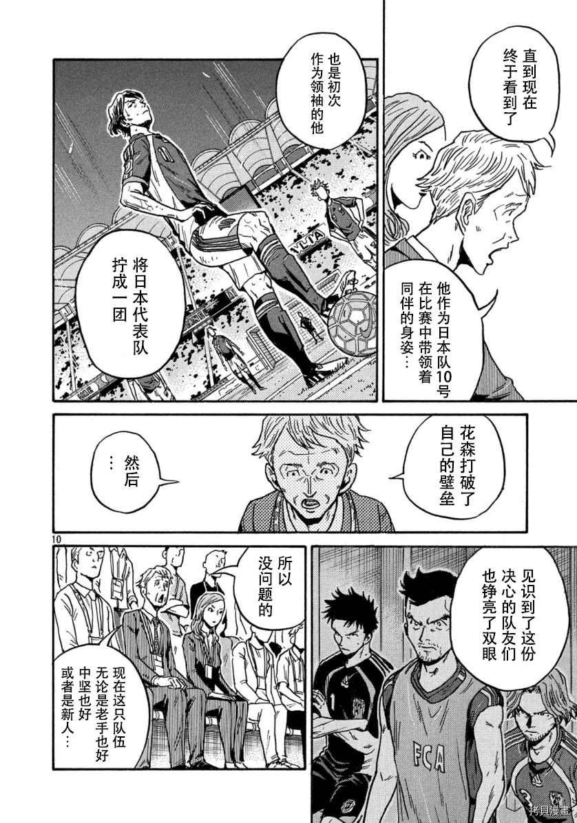 第537话