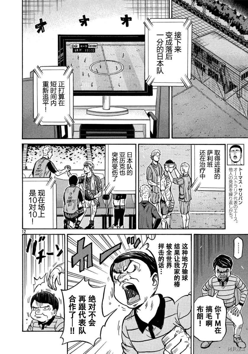 第537话
