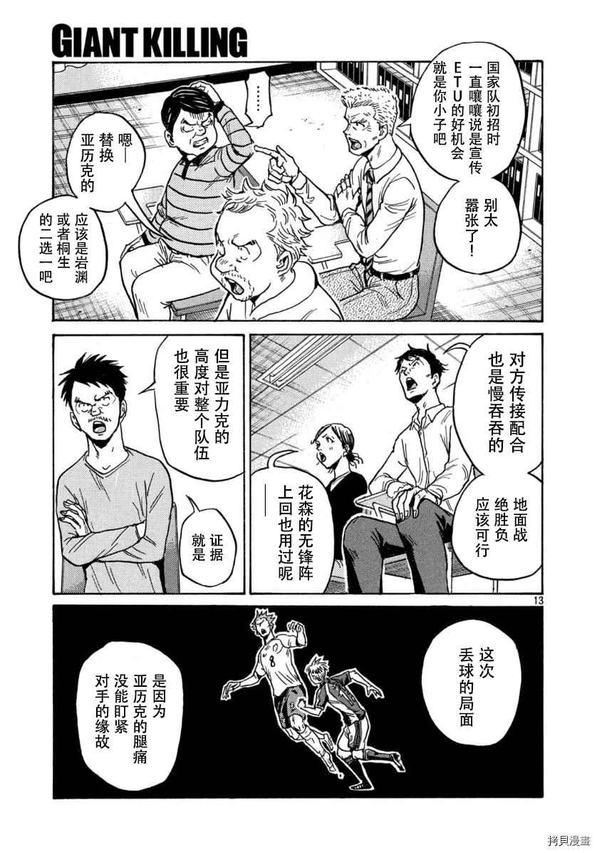 第537话