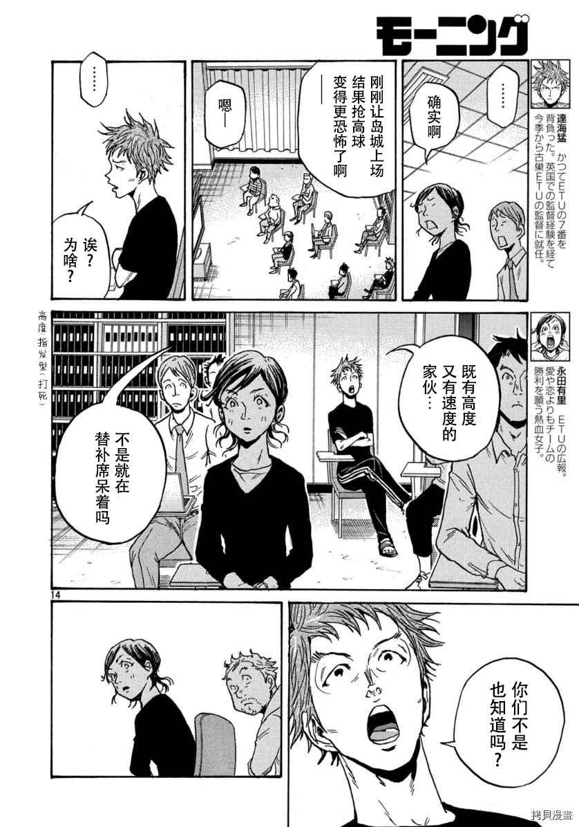 第537话
