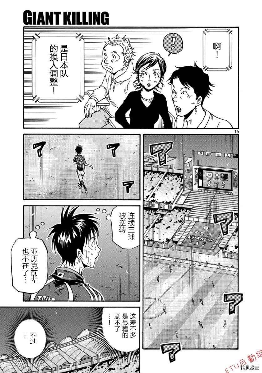 第537话