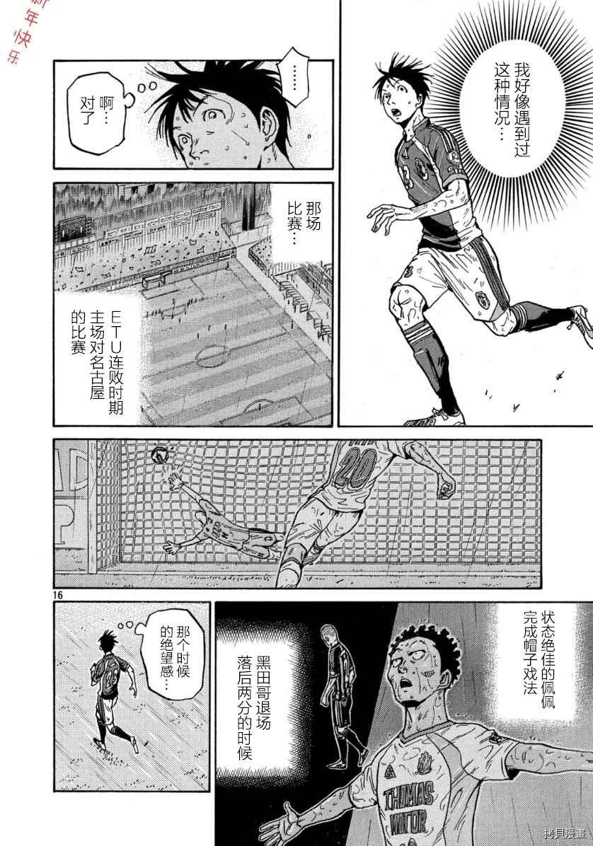 第537话