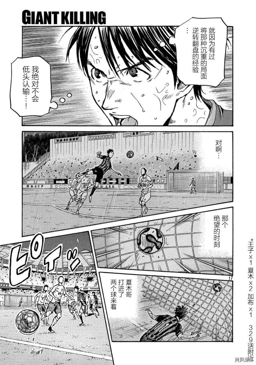 第537话