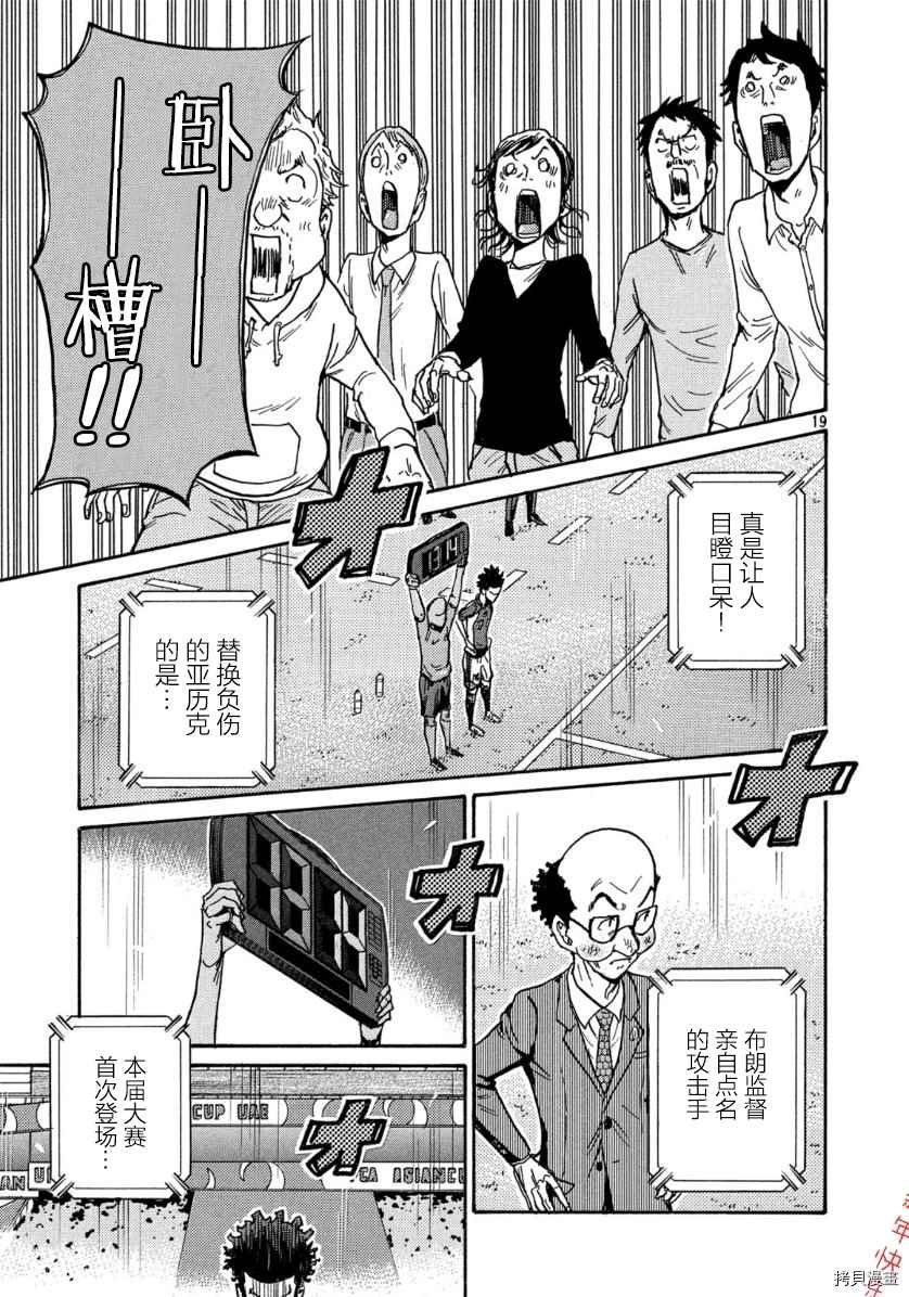 第537话