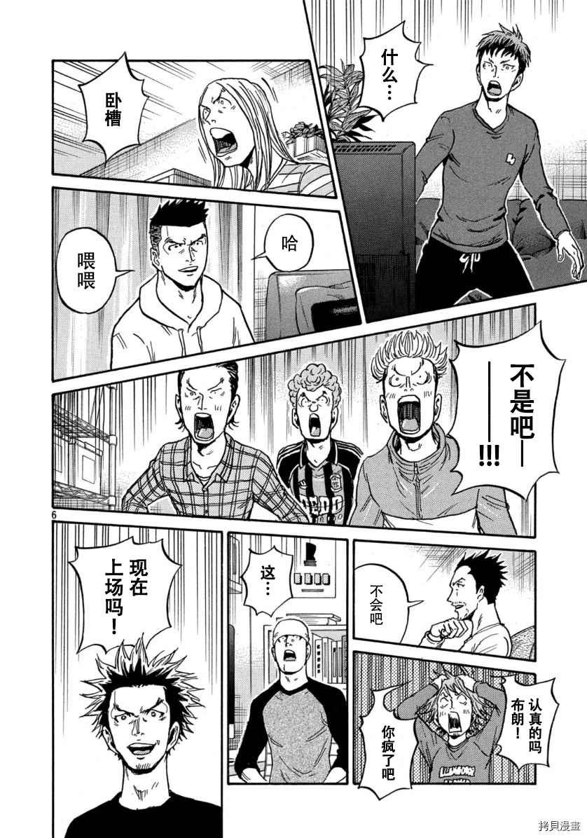 第538话