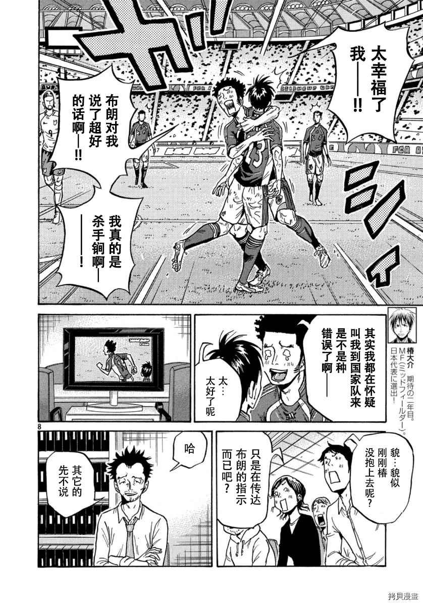 第538话