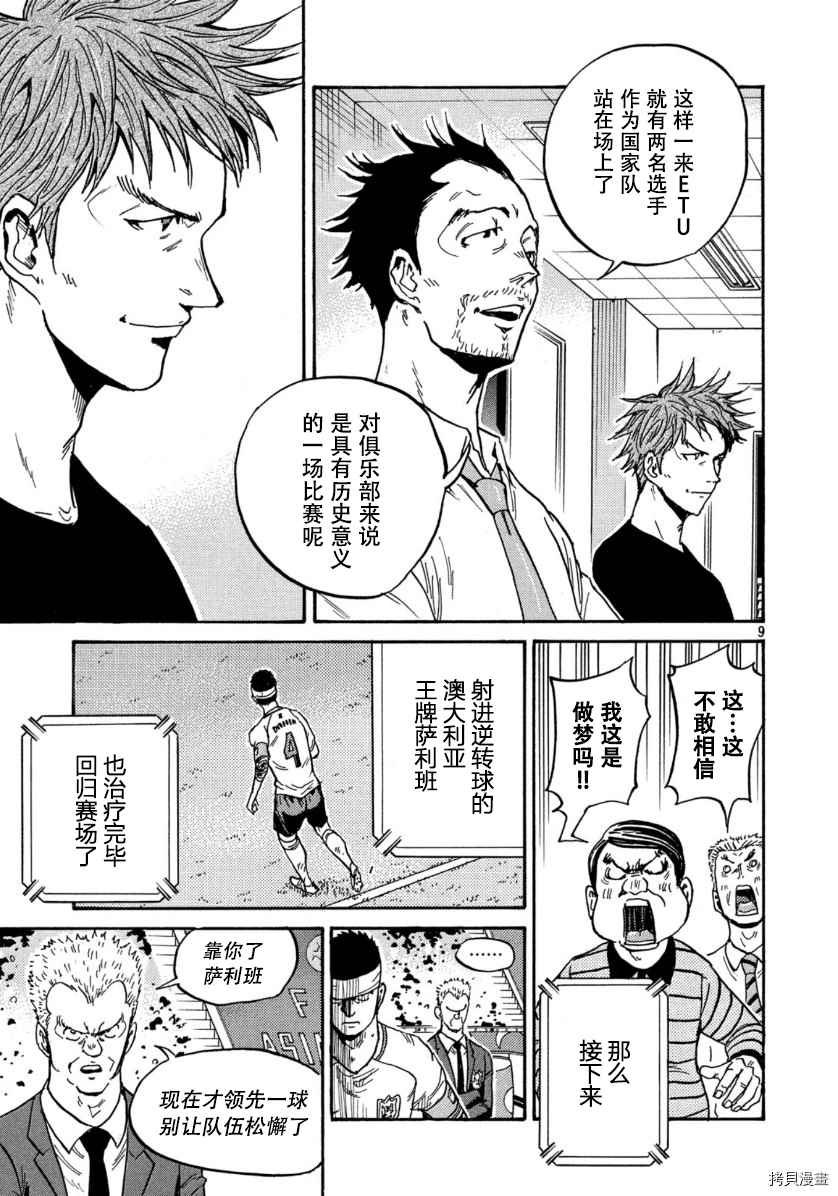 第538话