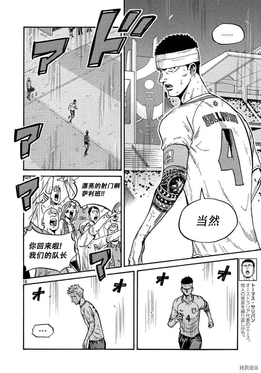 第538话