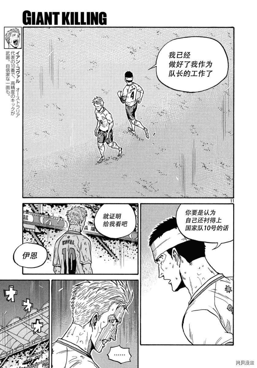 第538话