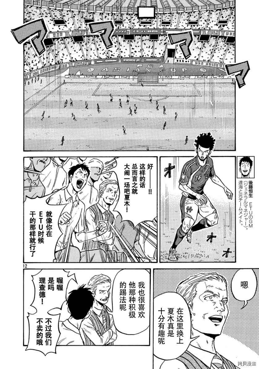 第538话