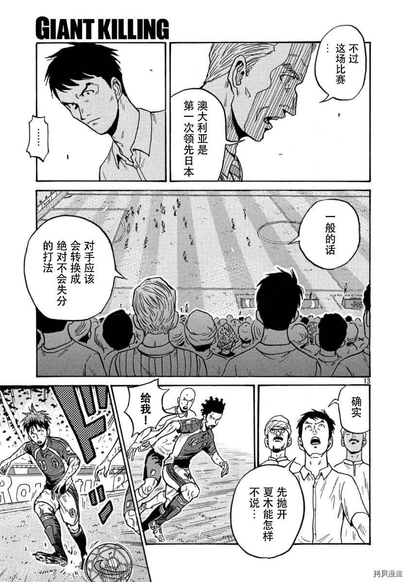 第538话