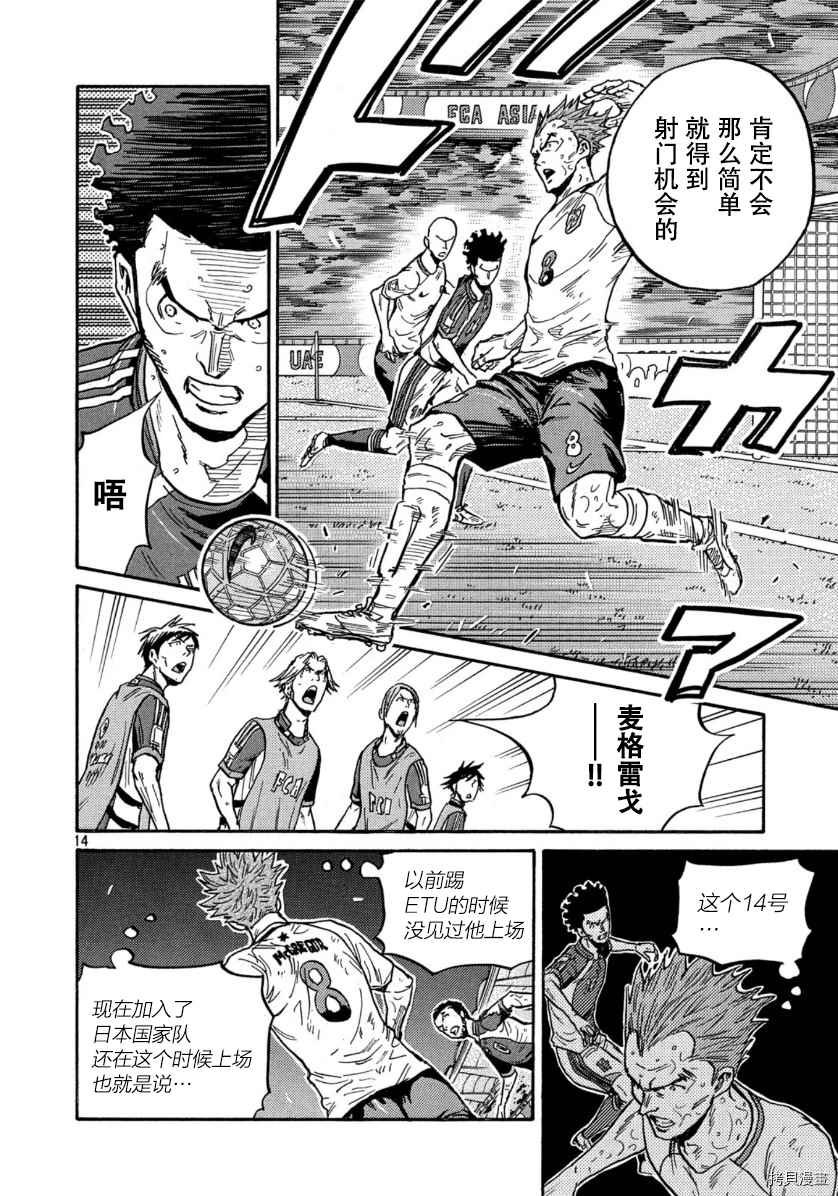第538话