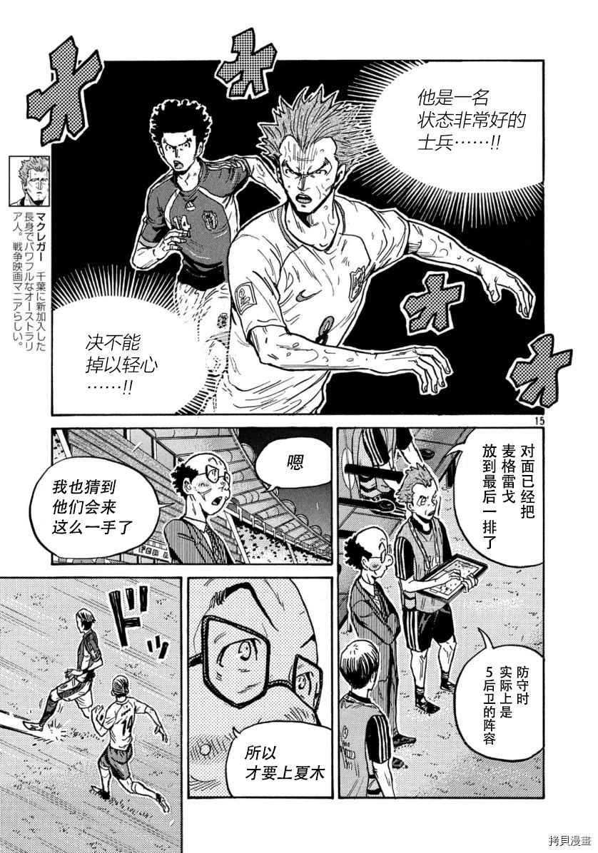 第538话