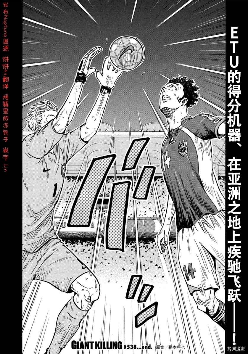 第538话
